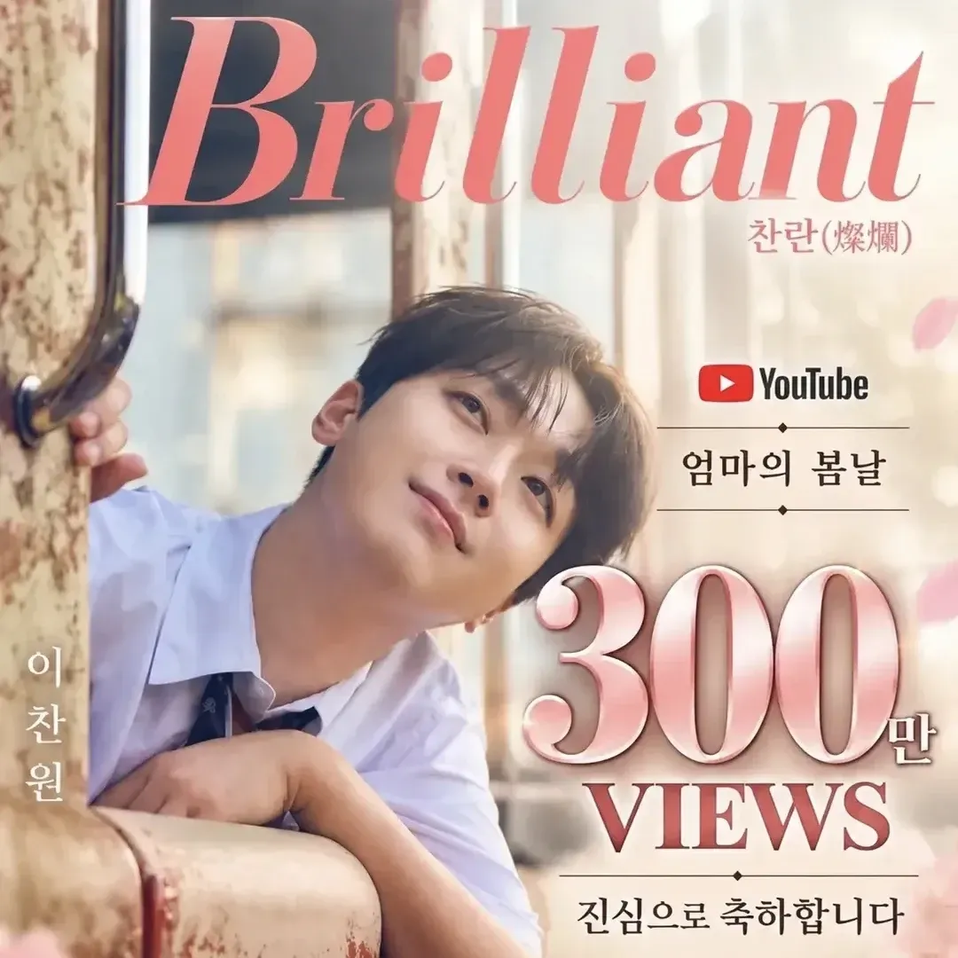 Behind-the-scenes cut of Lee Chanwon