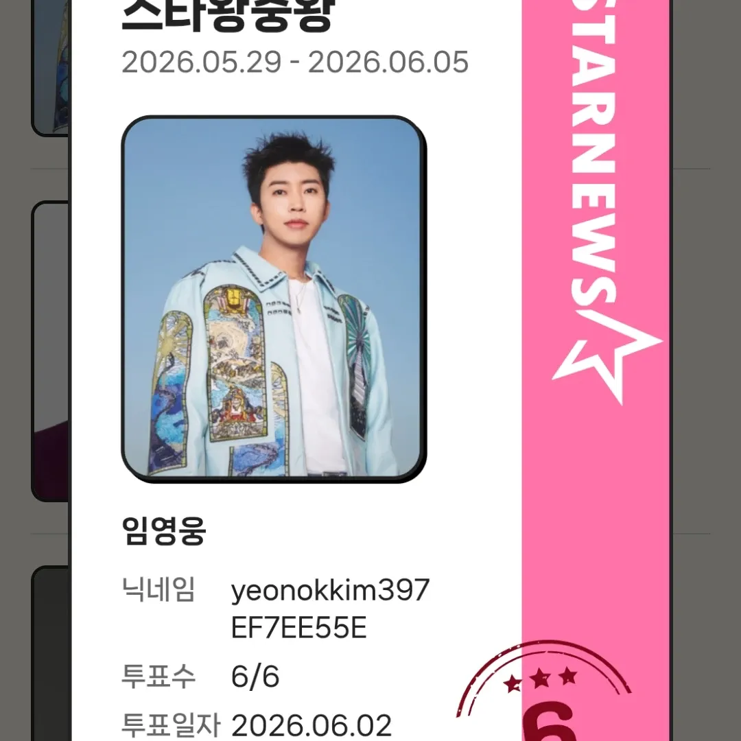 Cuplikan di balik layar dari Lim Youngwoong