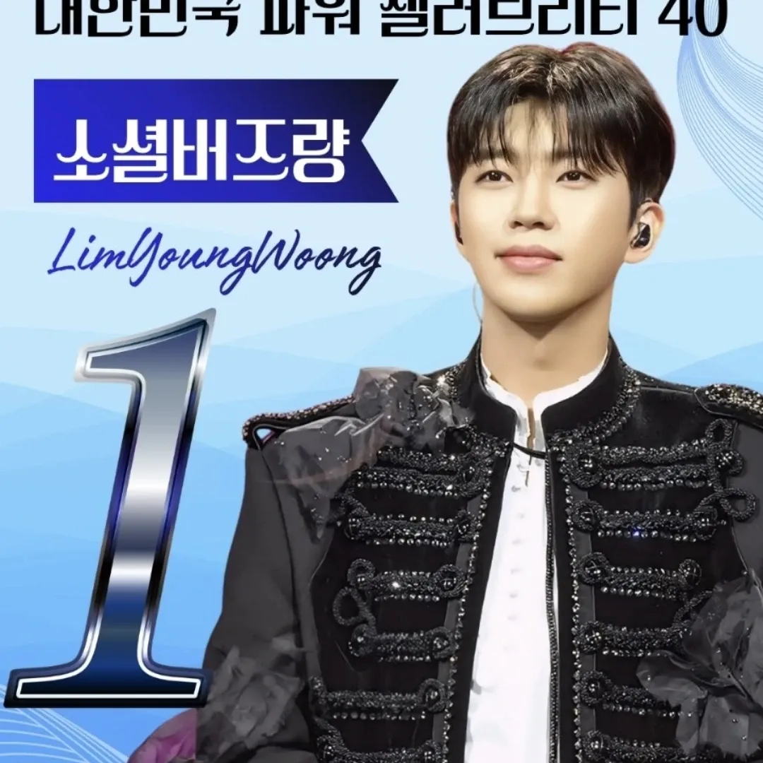 Latest photo of Lim Youngwoong