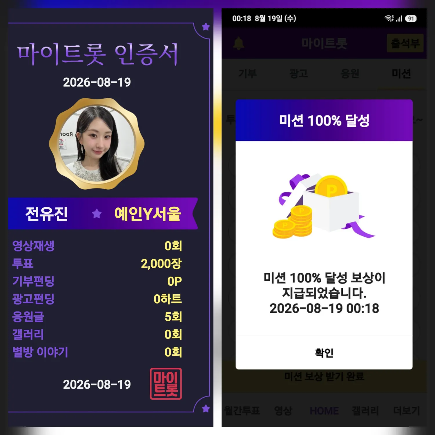 Foto terbaru dari Jeon Yujin