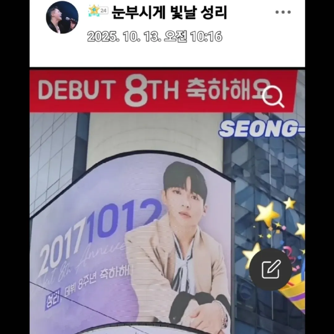 A moment captured by a fan of Seong Ri