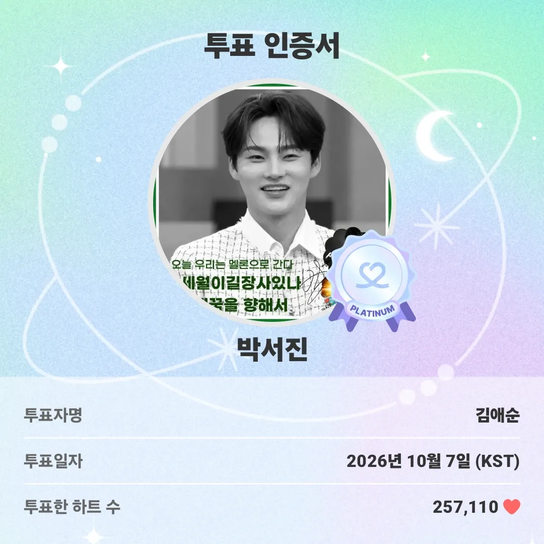 박서진의 최신 사진