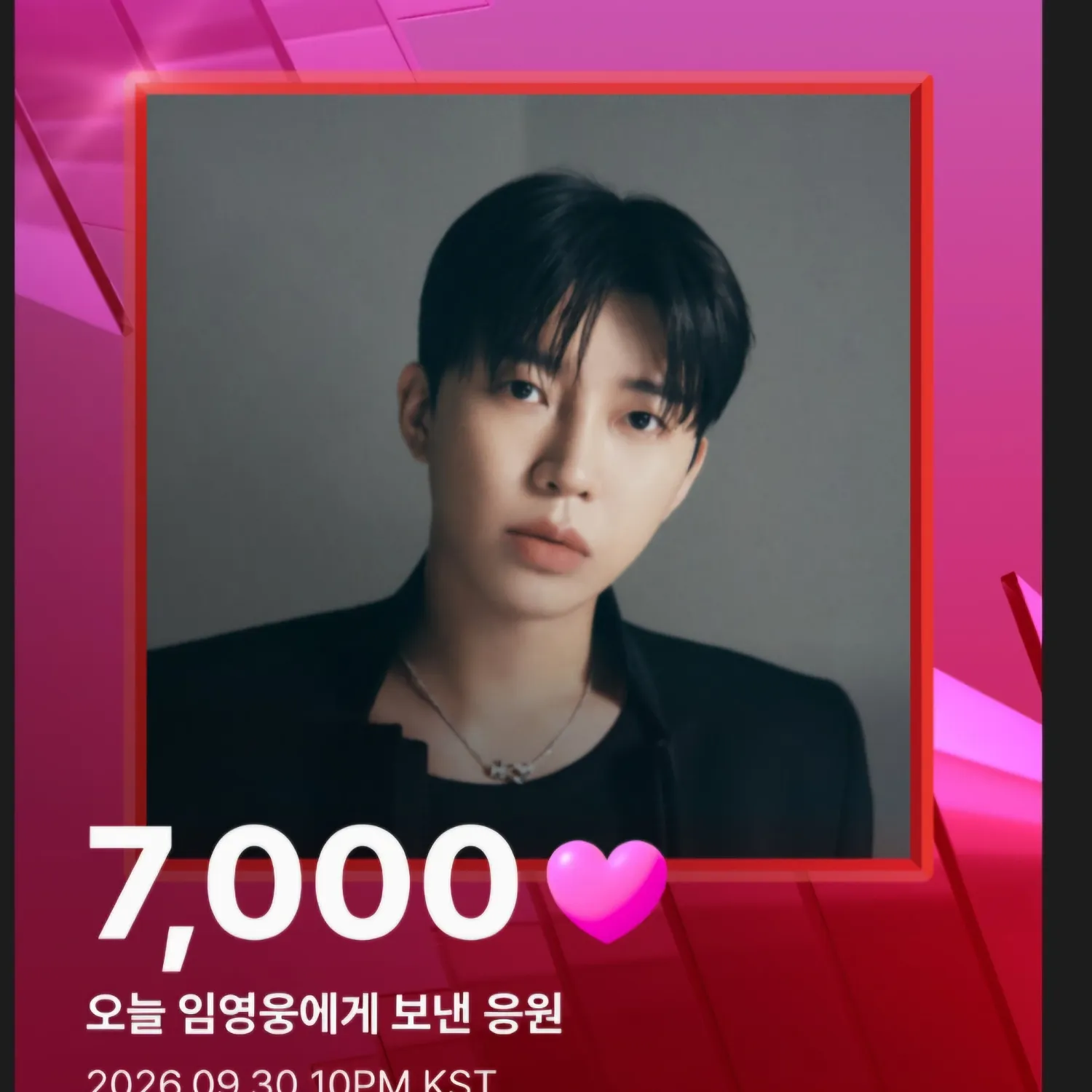 임영웅 팬이 찍은 순간