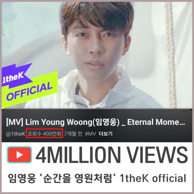 Latest photo of Lim Youngwoong