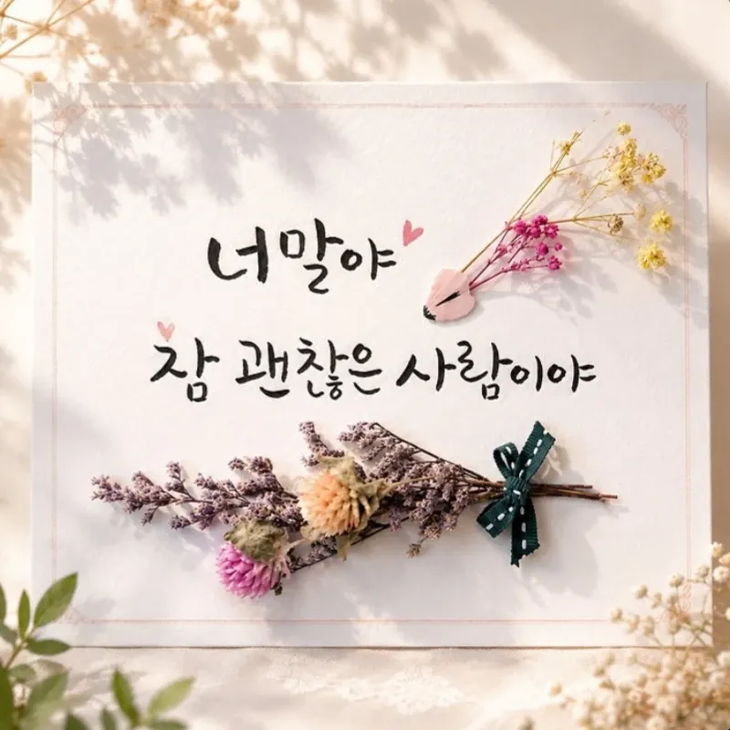 Recent activity shot of Kim Hojoong