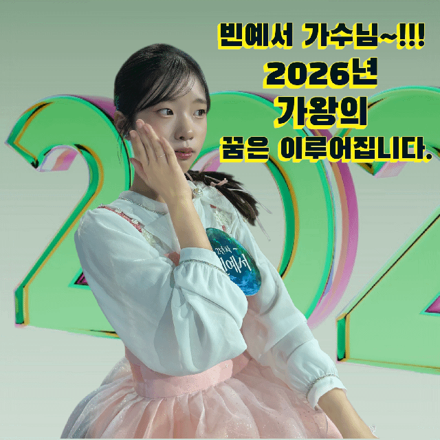 Latest photo of Bin Yeseo