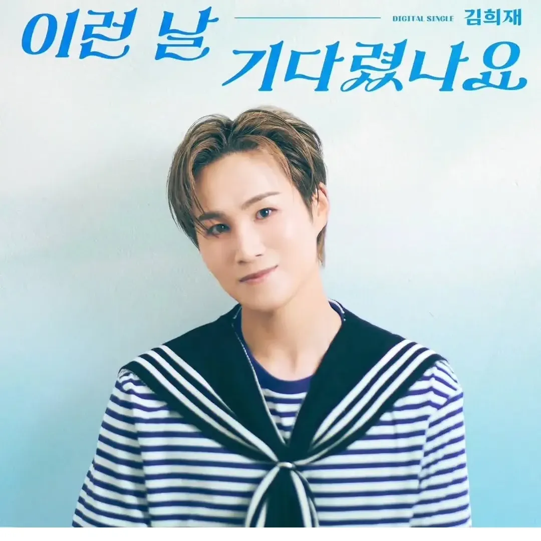 김희재의 비하인드 컷