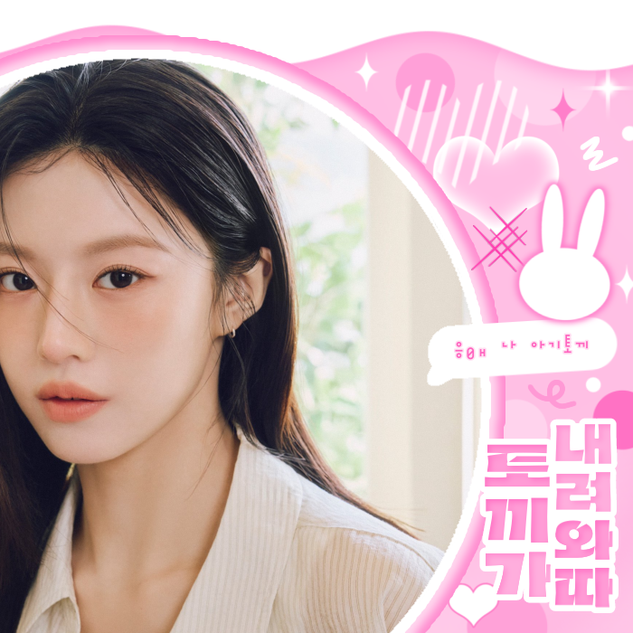 Behind-the-scenes cut of Go Younjung