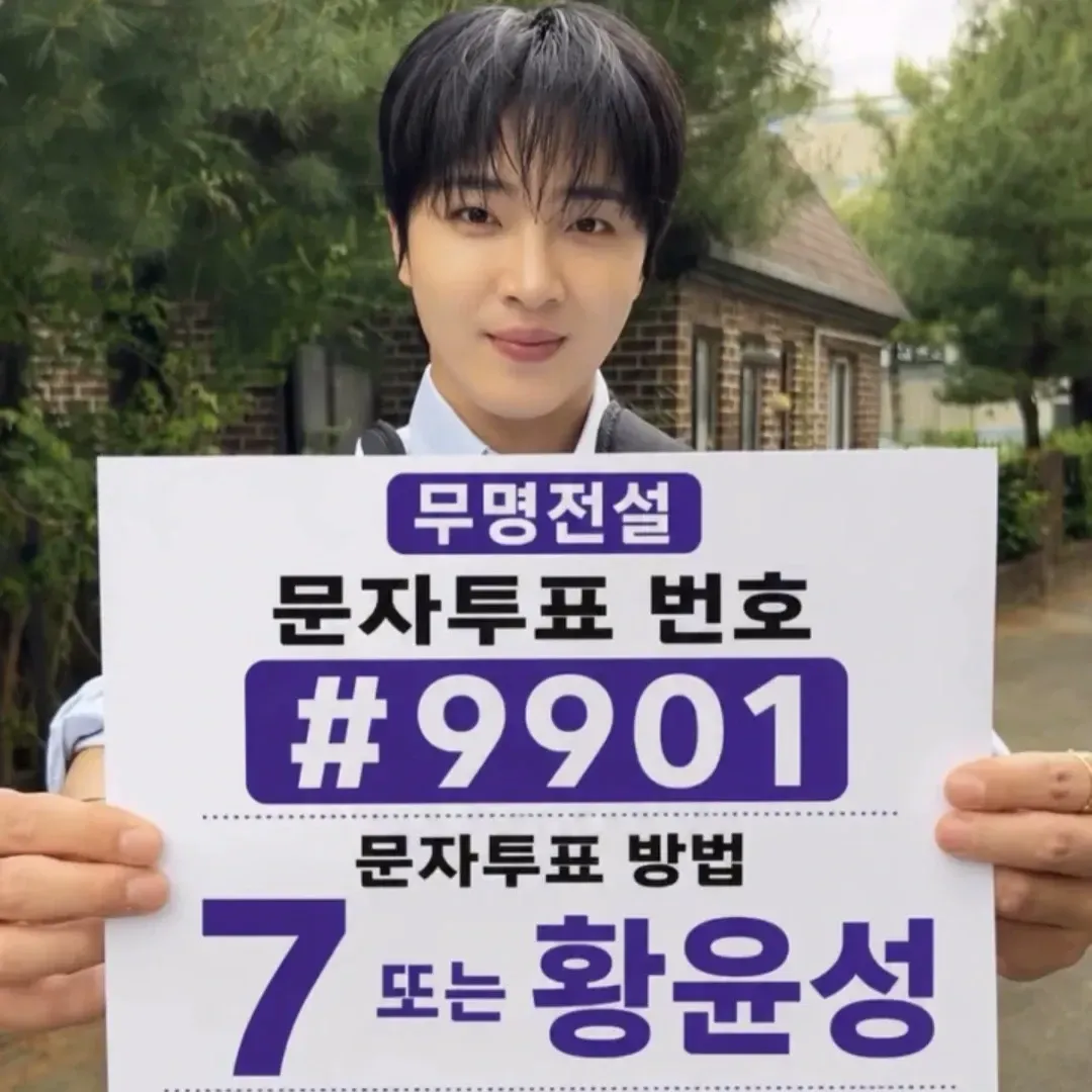 Behind-the-scenes cut of Hwang Yunsung