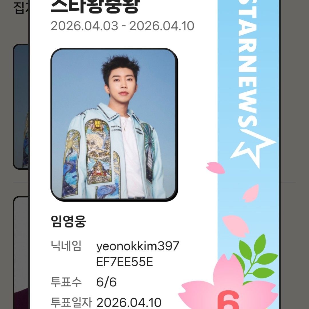 林英雄的最新照片