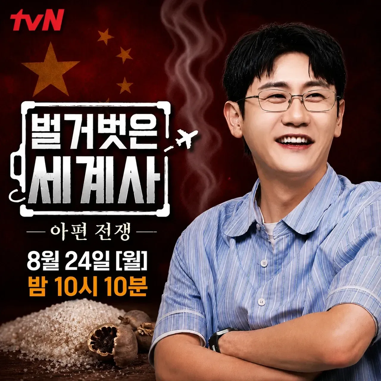 영탁의 최신 사진