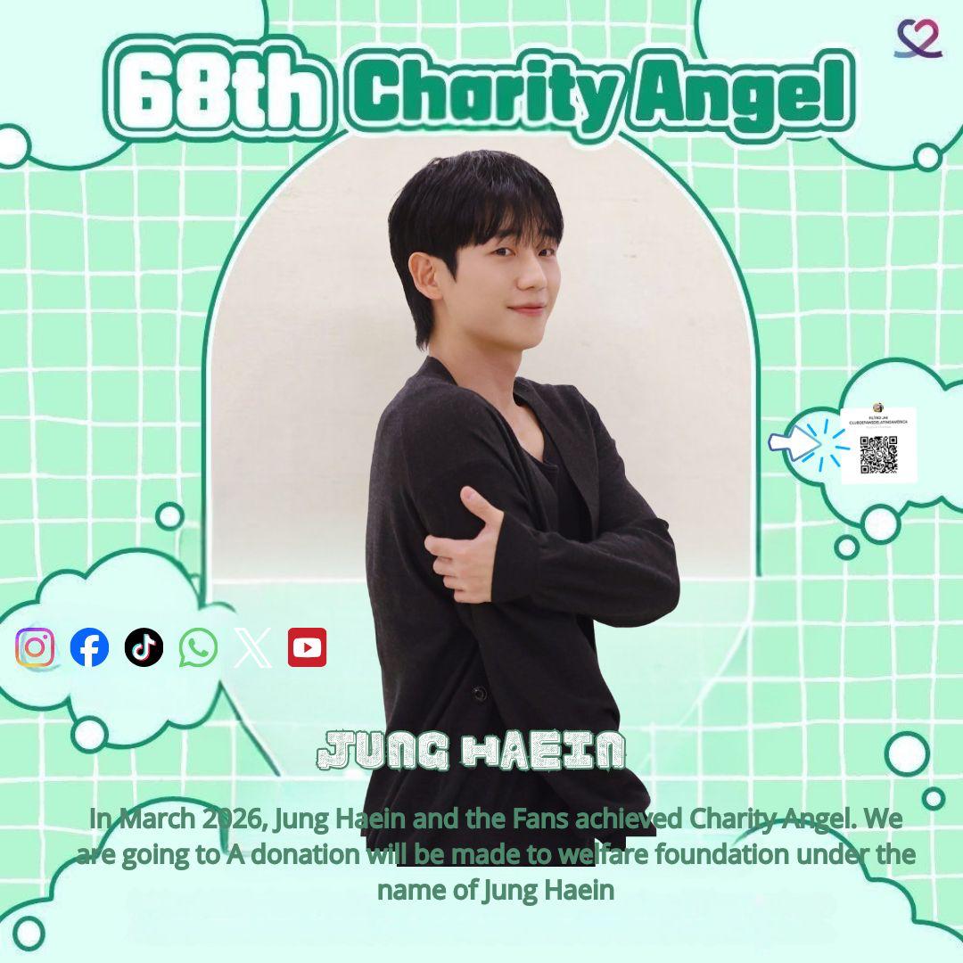 丁海寅的近期活動照