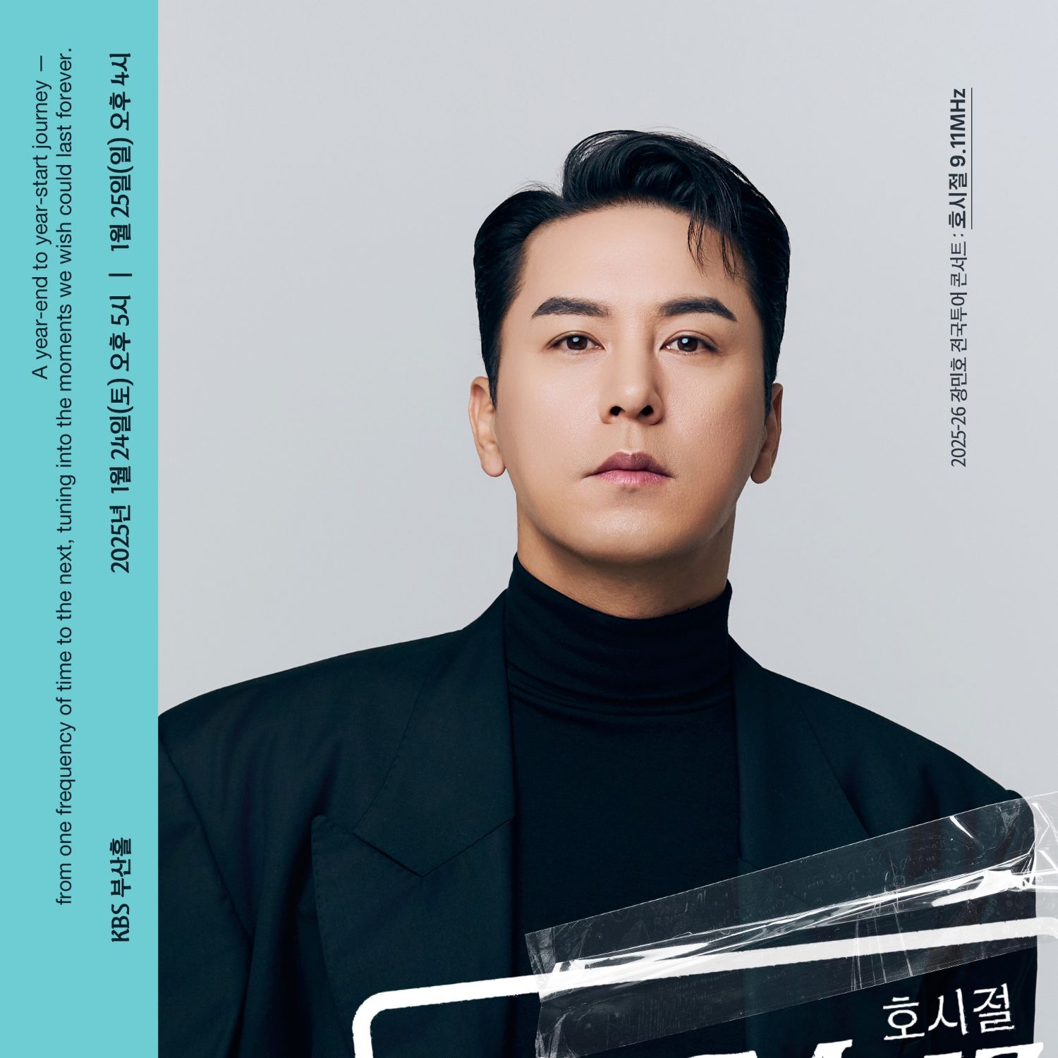 A moment captured by a fan of Jang Minho