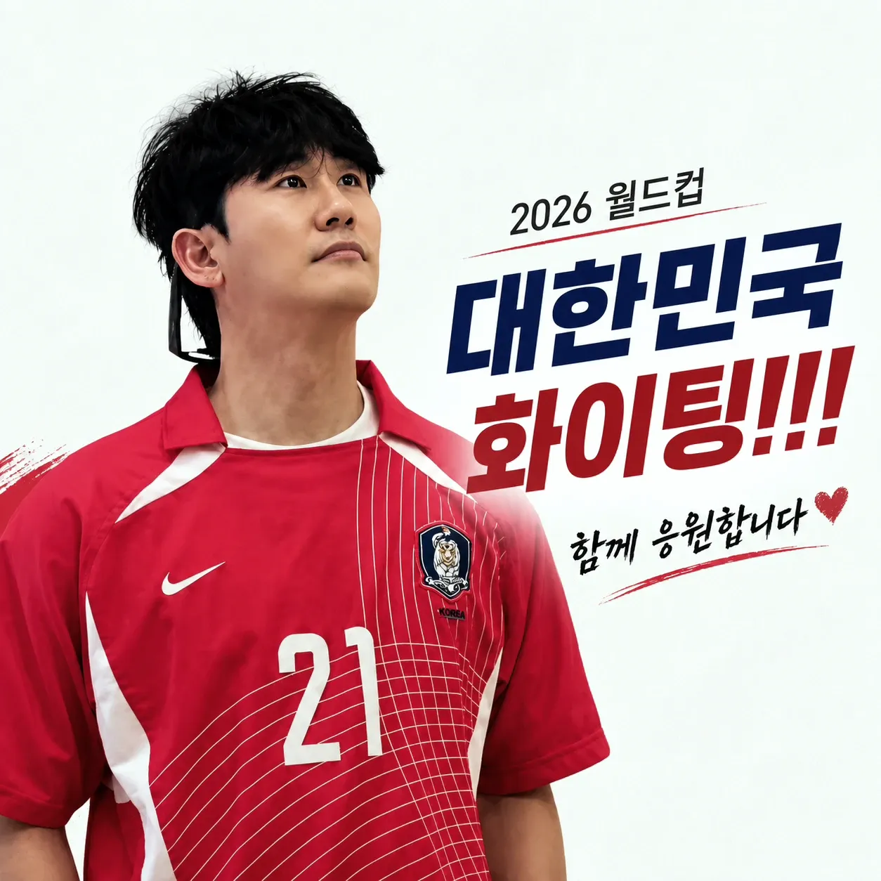 영탁의 최신 사진