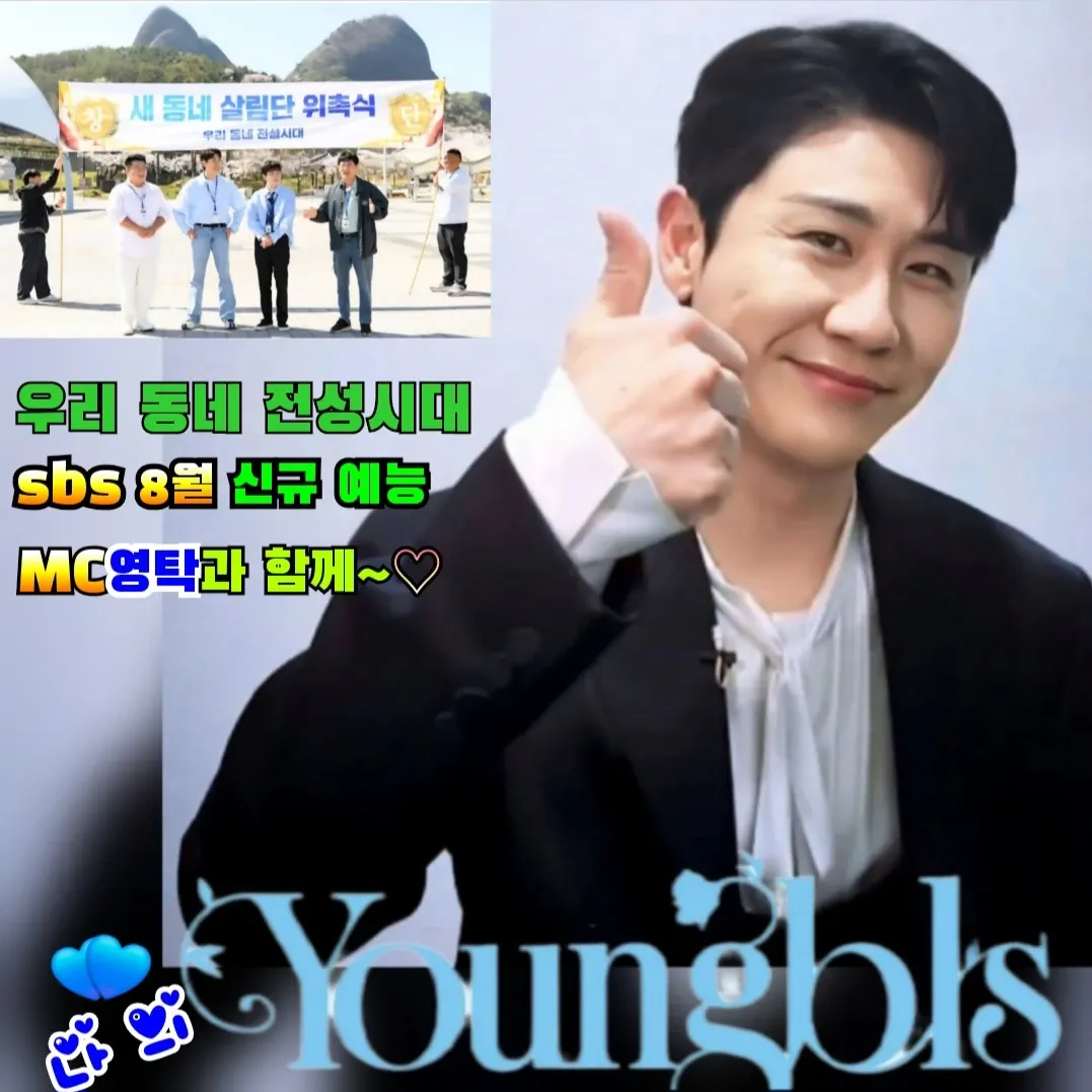 ヨンタクの最近の活動ショット