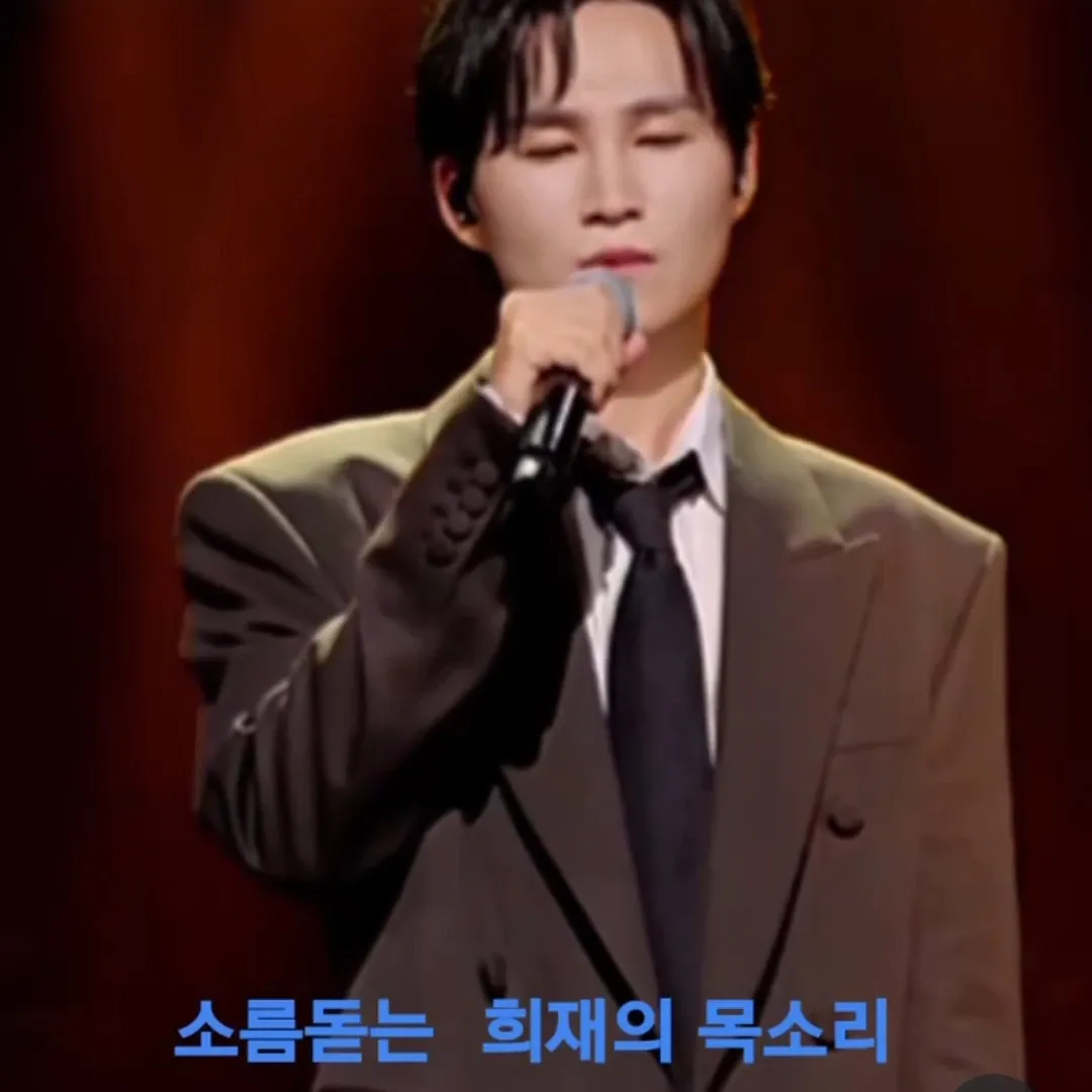 김희재 팬이 찍은 순간
