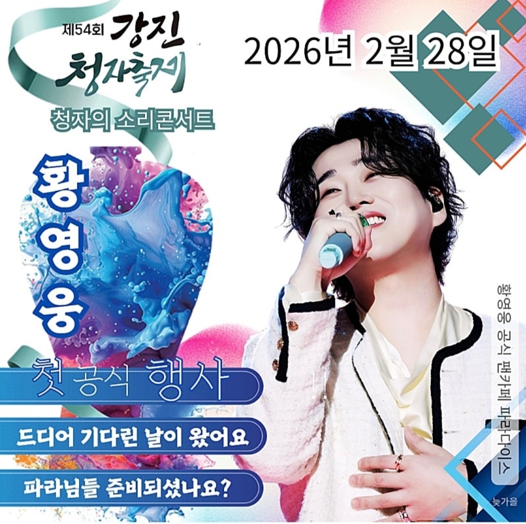 Behind-the-scenes cut of Hwang Youngwoong