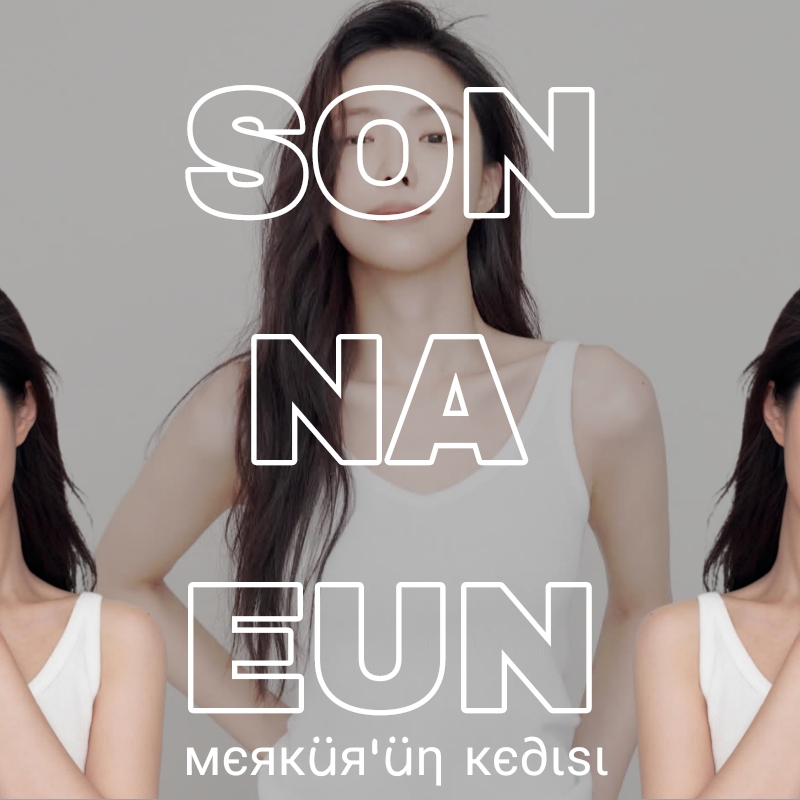 Latest photo of Son Naeun