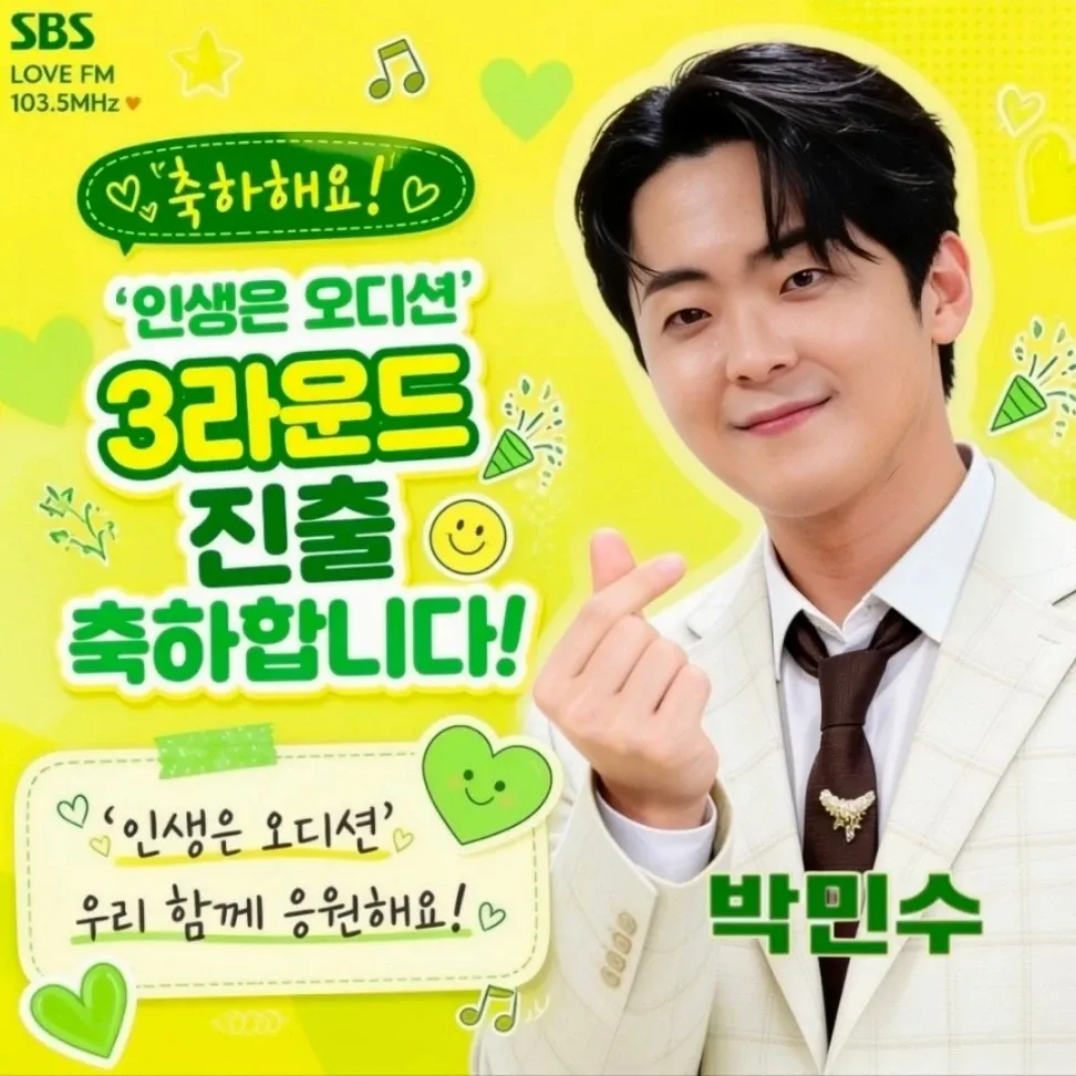 Latest photo of Park Minsu
