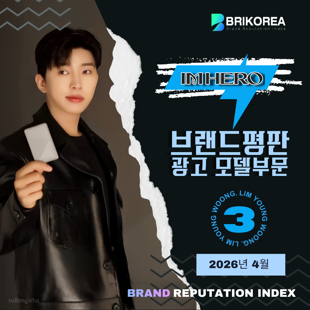 イム・ヨンウンのビハインドカット