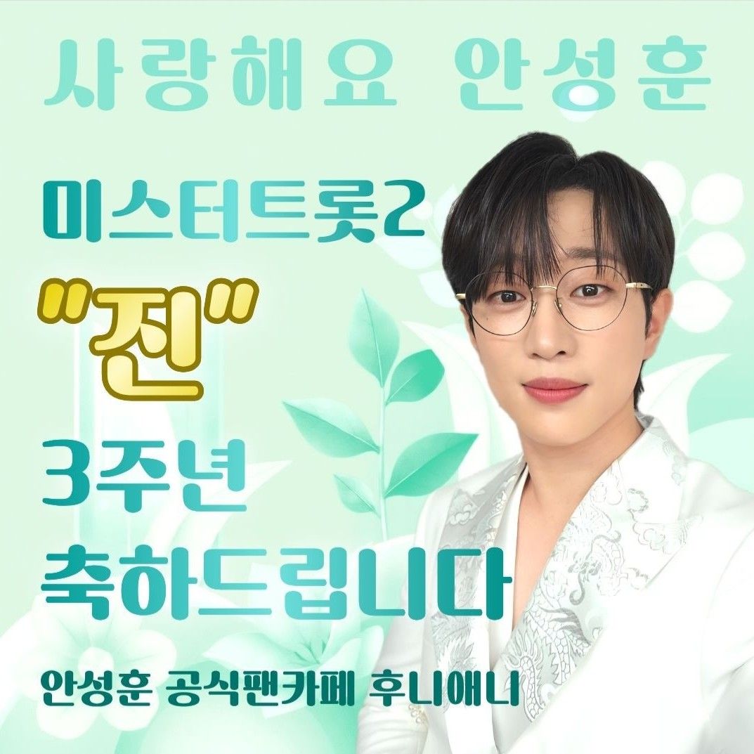 Behind-the-scenes cut of An Sunghoon