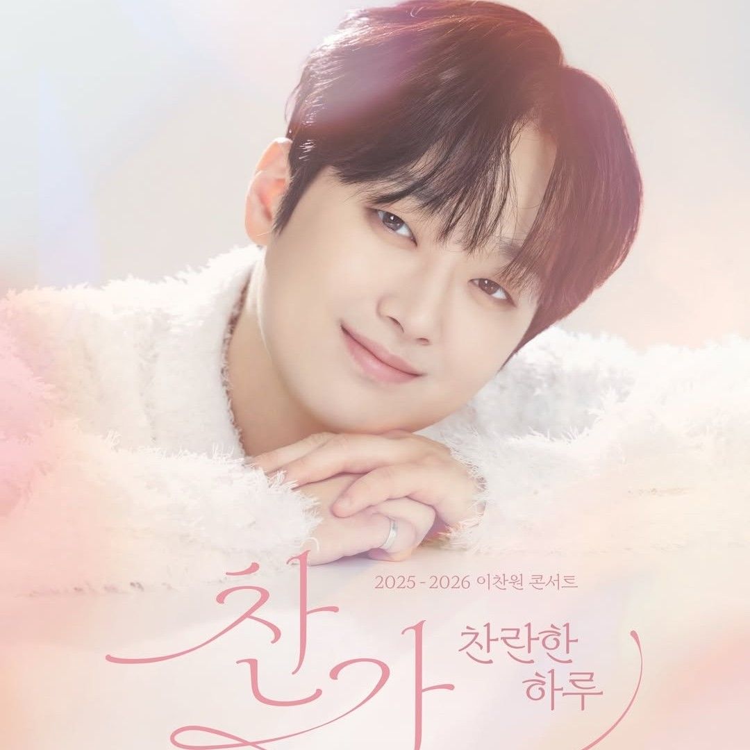 이찬원의 최신 사진