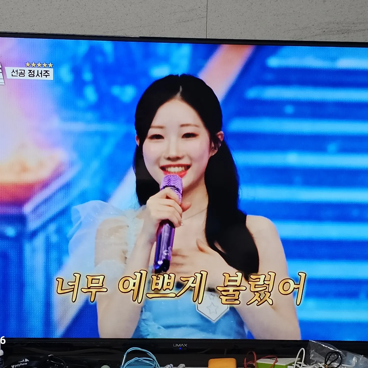Recent activity shot of Jung Seojoo