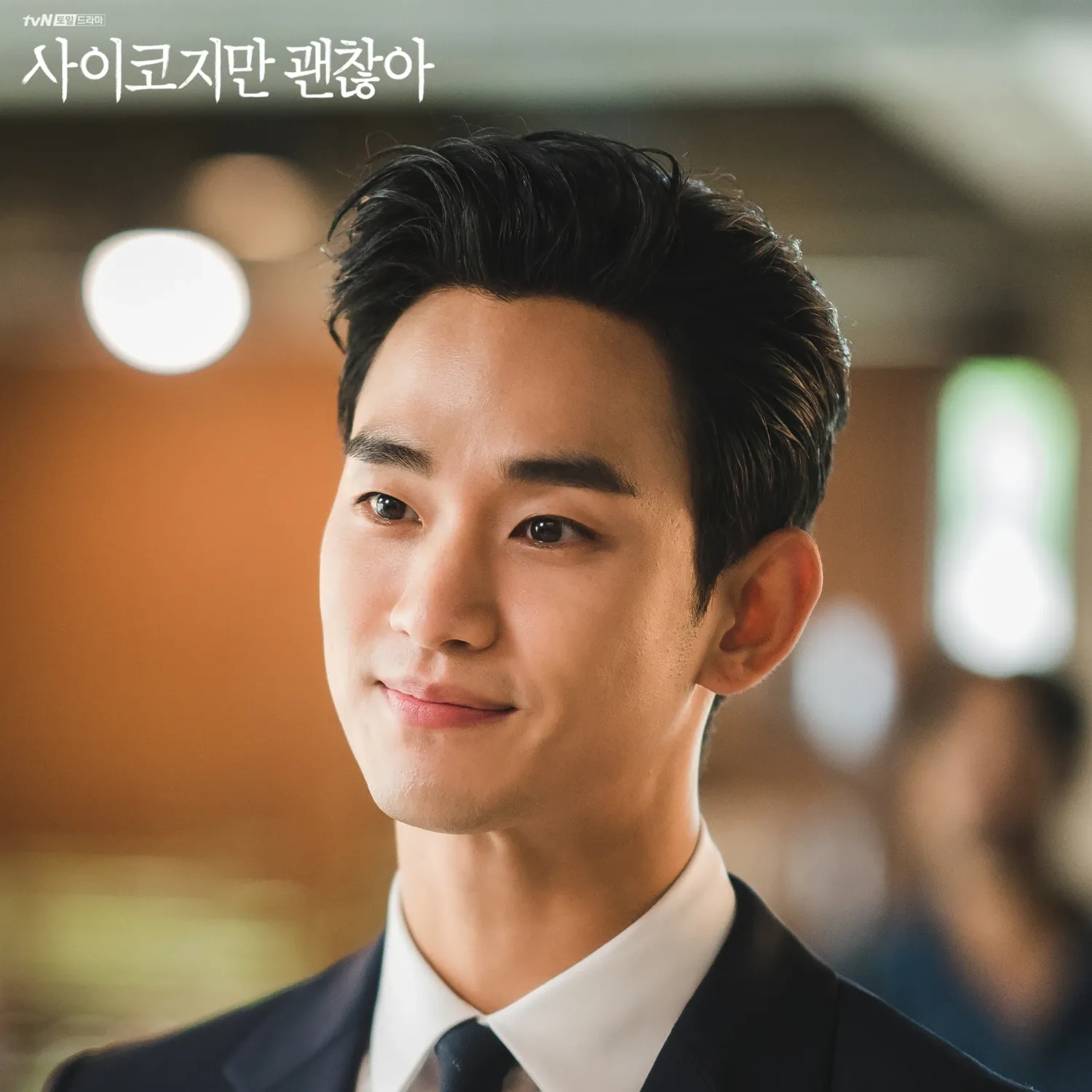Recent activity shot of Kim Soohyun