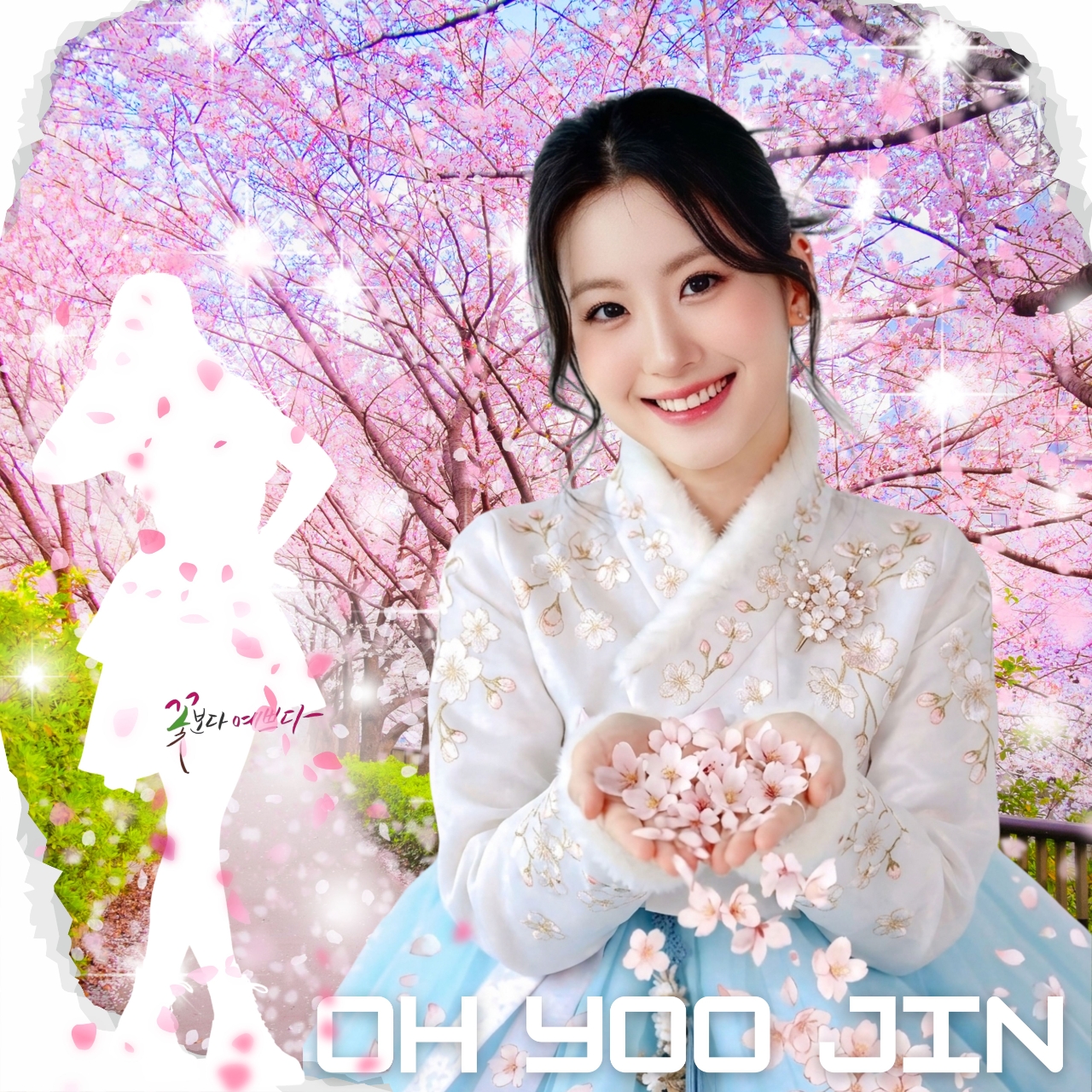 Oh Yujin的最新照片