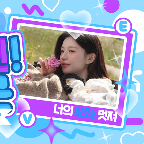 A moment captured by a fan of Go Younjung