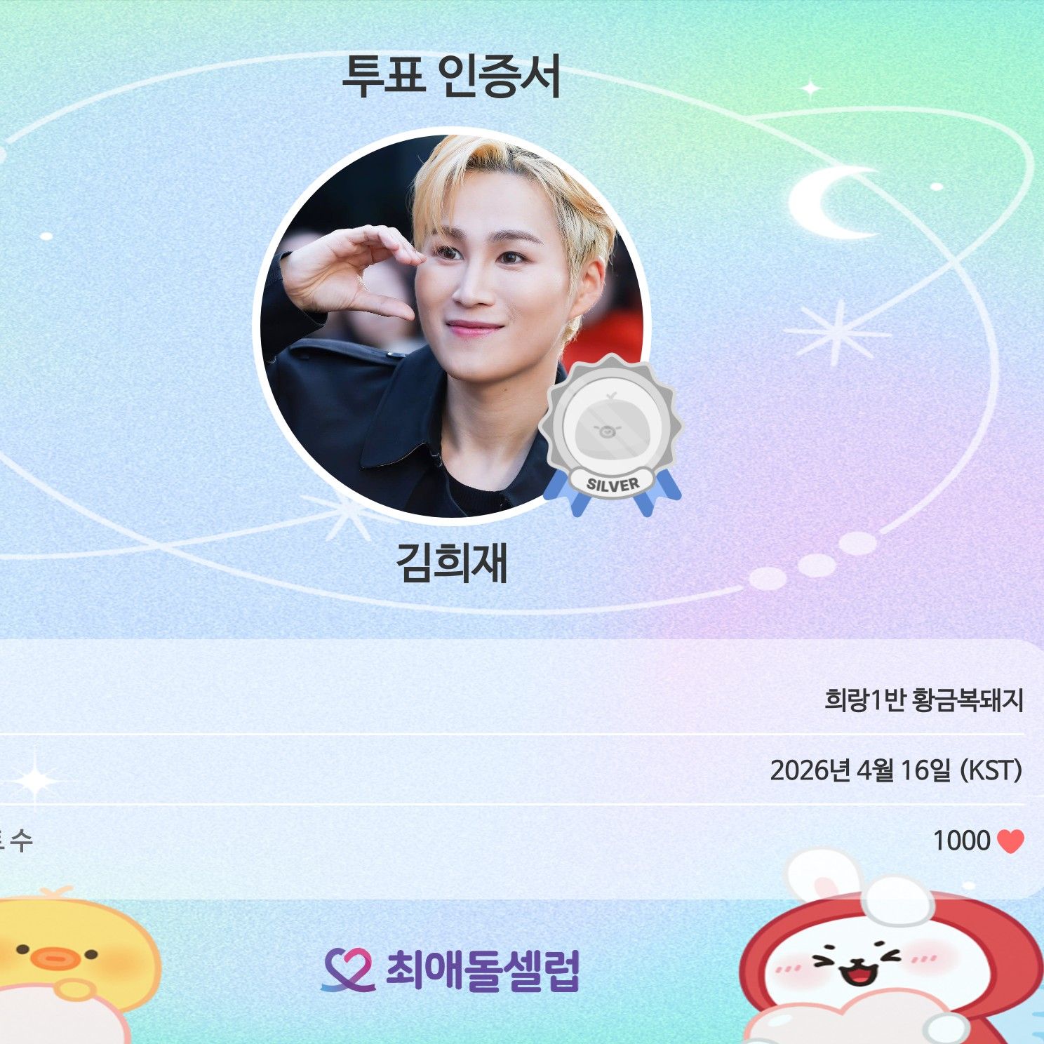 粉絲拍下的金熙栽瞬間