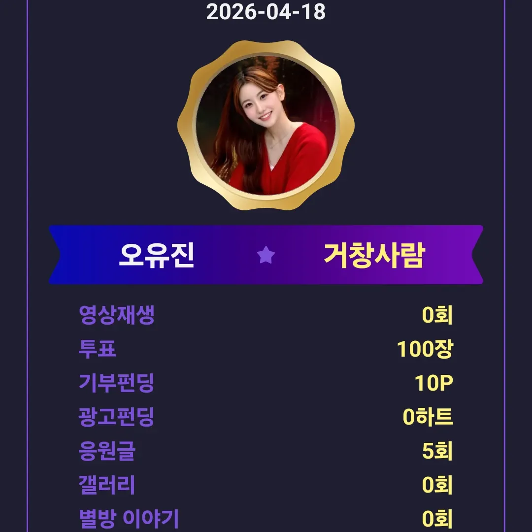 오유진의 비하인드 컷