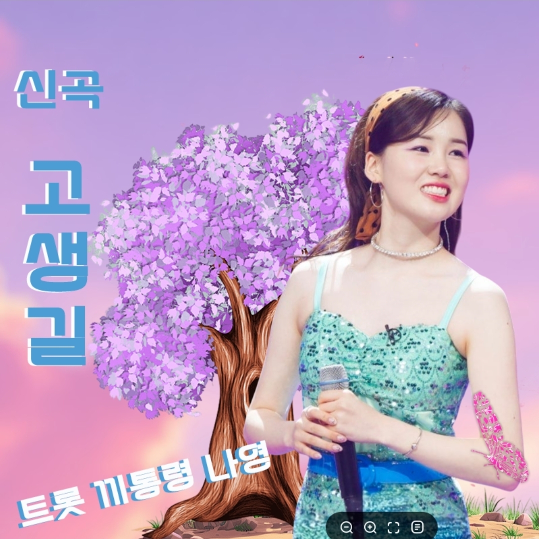 A moment captured by a fan of Na Young