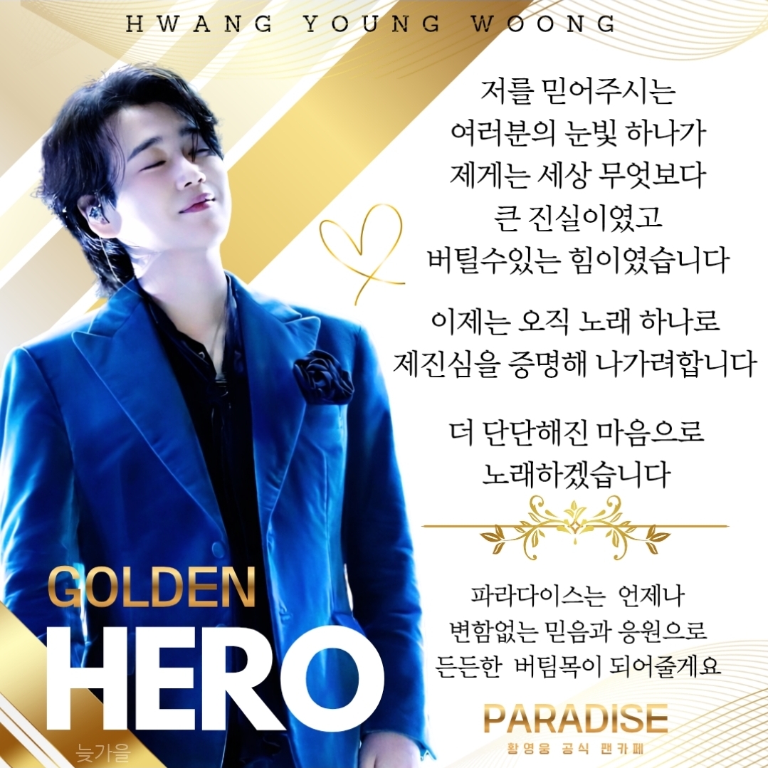 A moment captured by a fan of Hwang Youngwoong