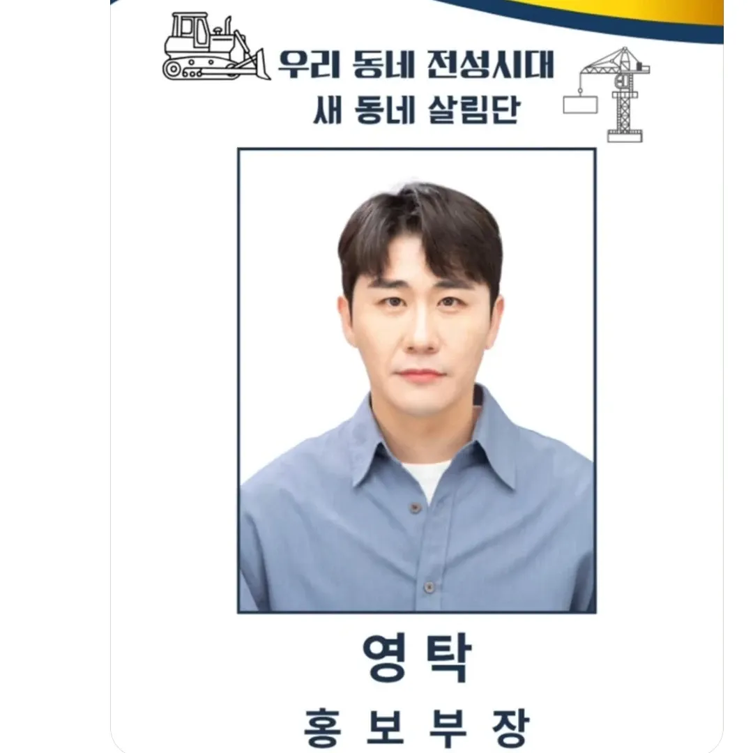 영탁 최근 활동샷