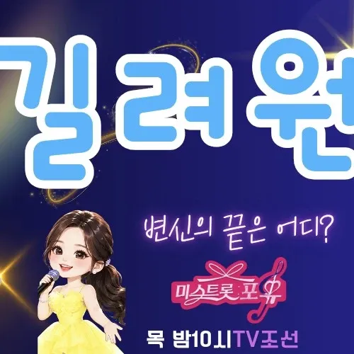 Latest photo of Gil Ryeowon