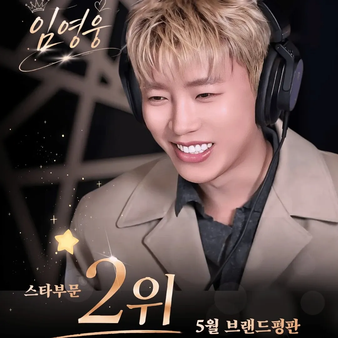 Latest photo of Lim Youngwoong