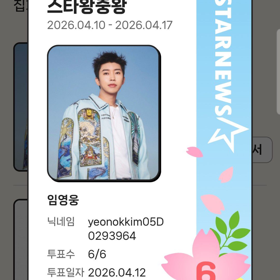 粉絲拍下的林英雄瞬間