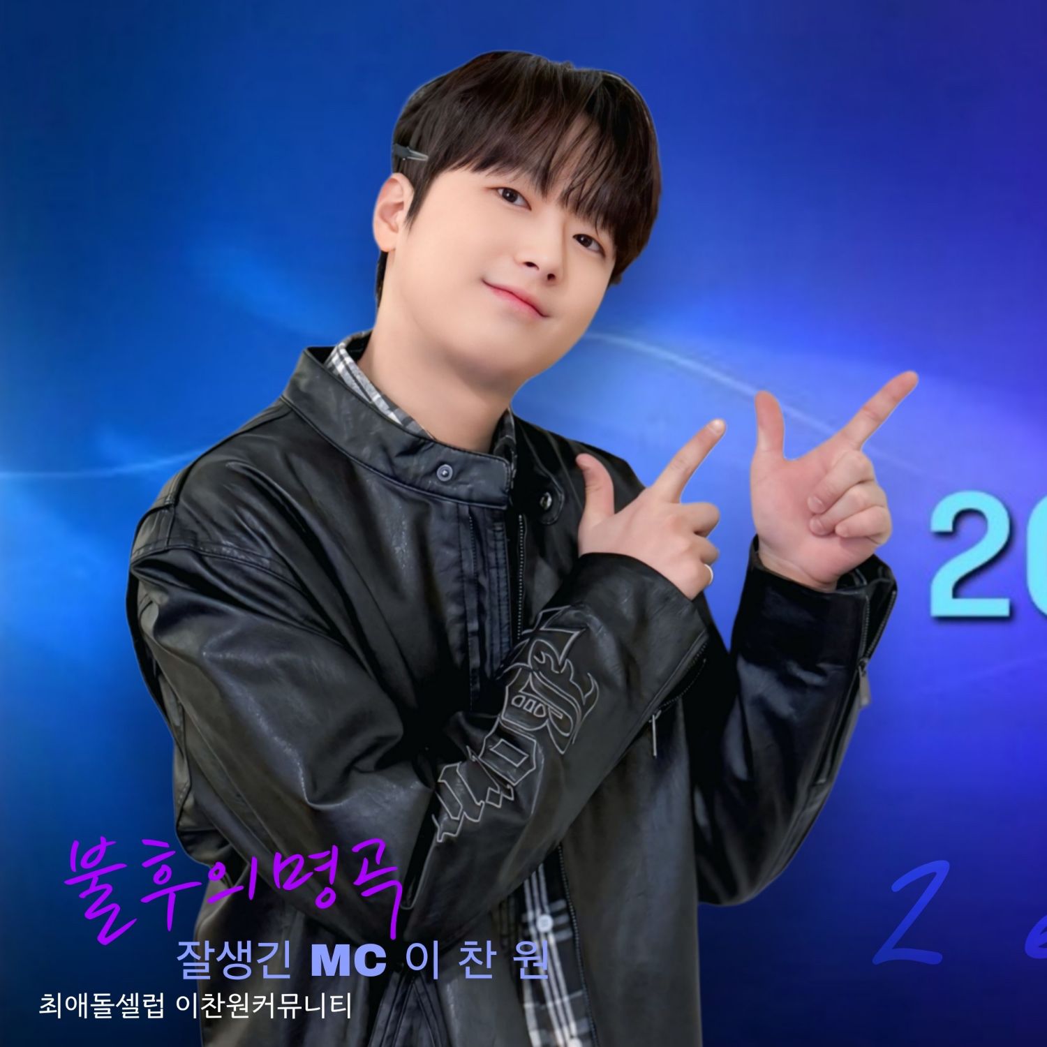 Cuplikan di balik layar dari Lee Chanwon