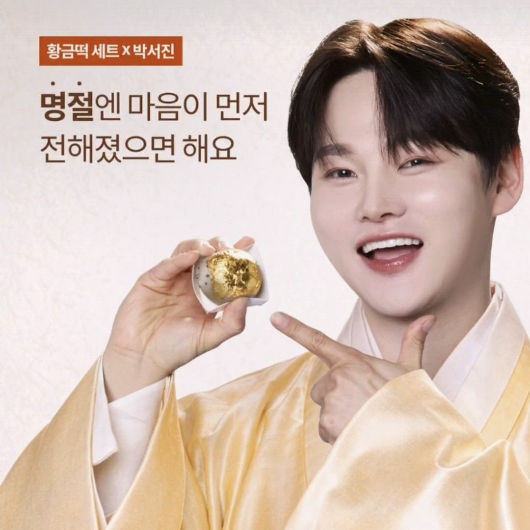 박서진 최근 활동샷