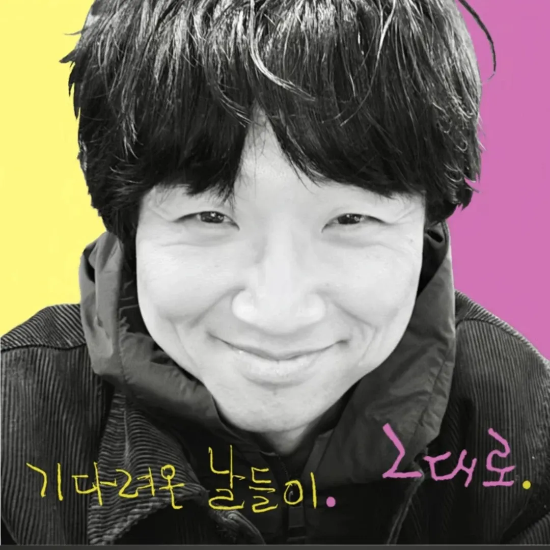 A moment captured by a fan of Bak Changgeun