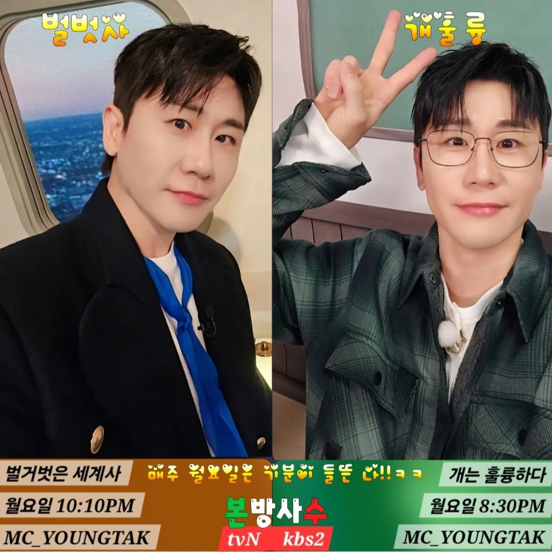 영탁 최근 활동샷