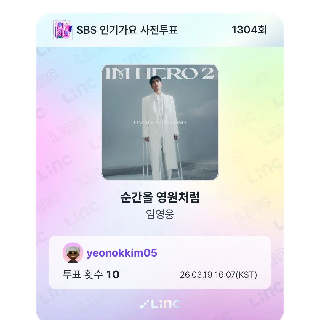 Recent activity shot of Lim Youngwoong