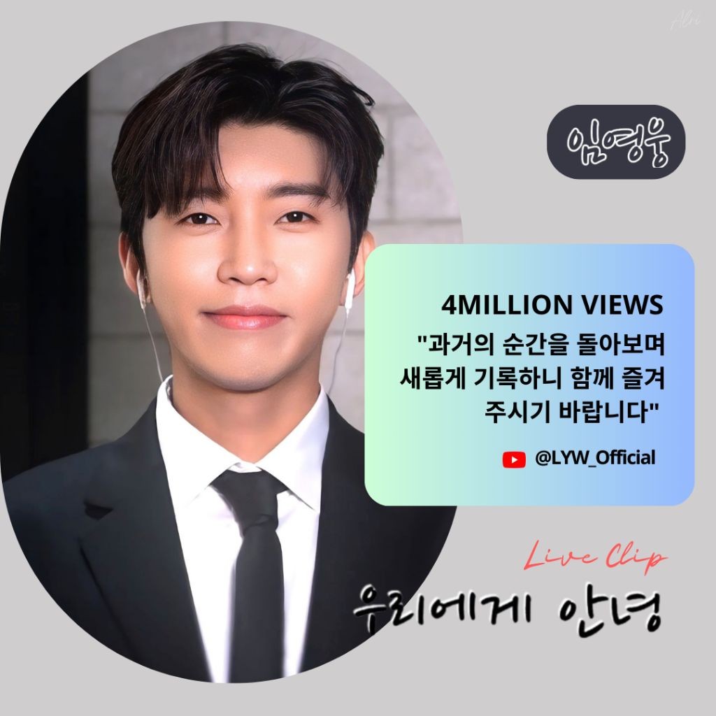 Latest photo of Lim Youngwoong