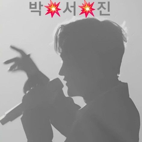 粉絲拍下的朴瑞鎮瞬間