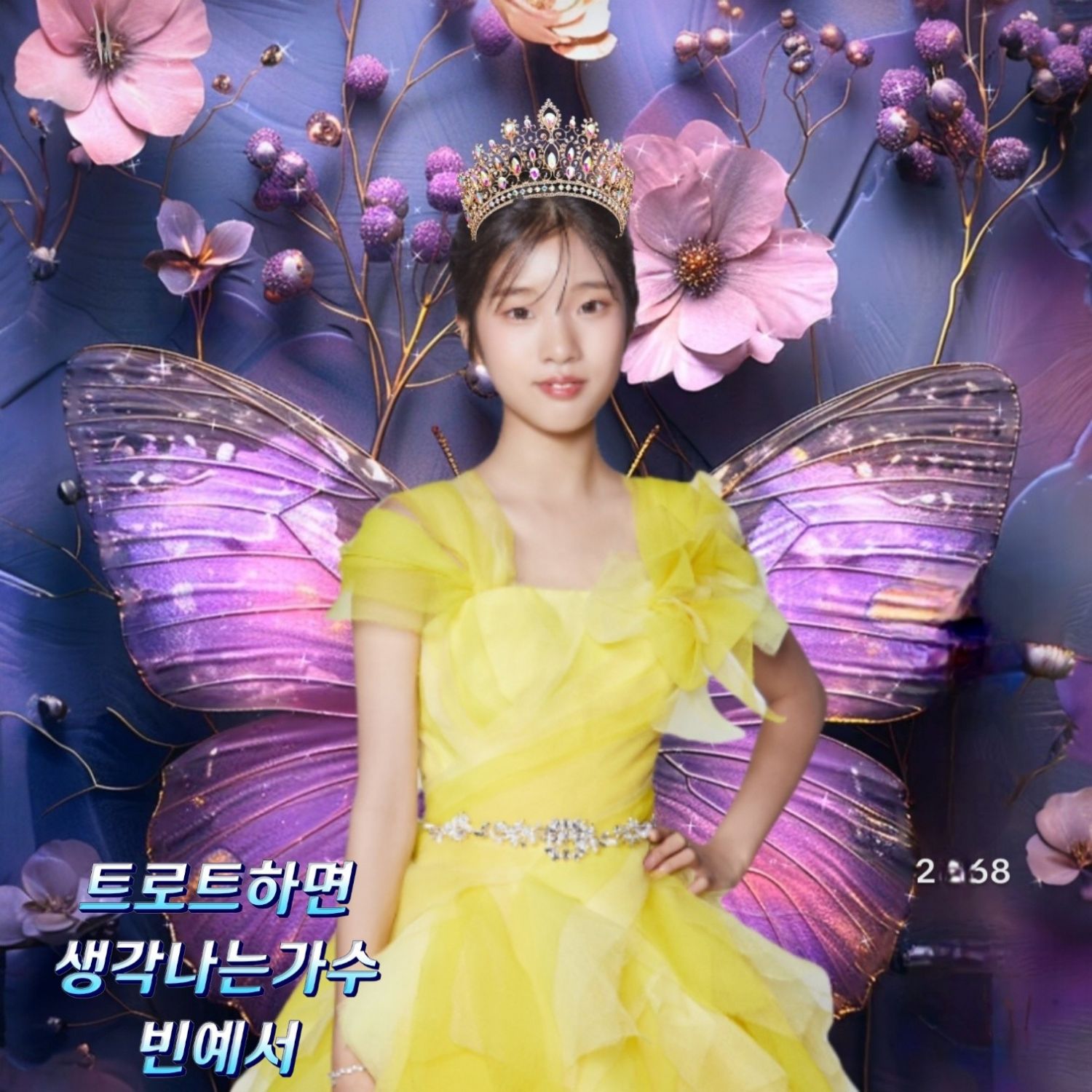 팬들이 사랑한 인기 셀럽 게시글