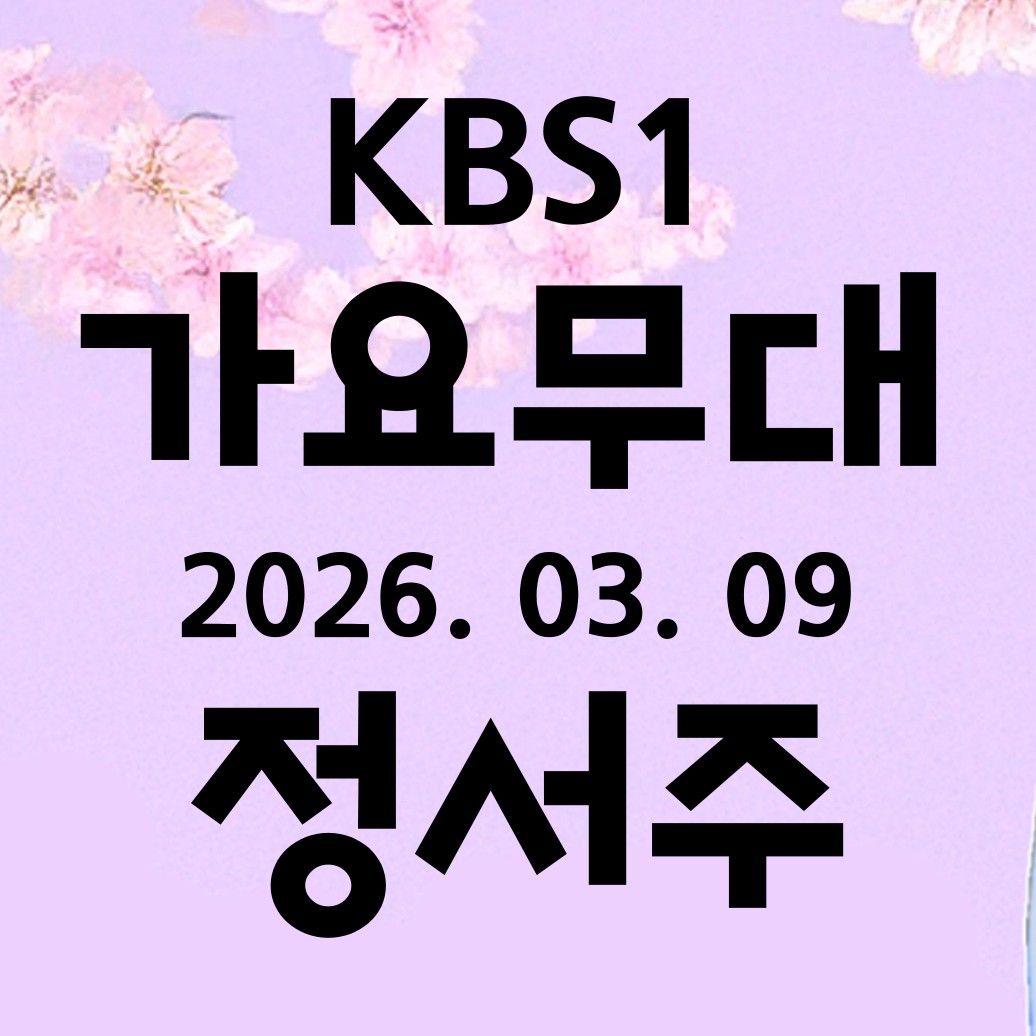 A moment captured by a fan of Jung Seojoo