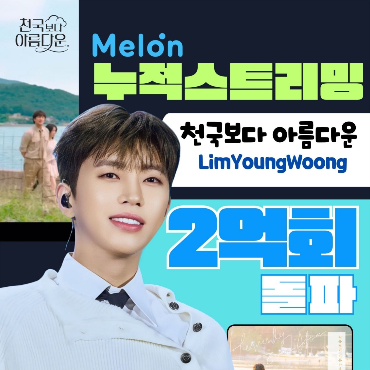 Foto terbaru dari Lim Youngwoong