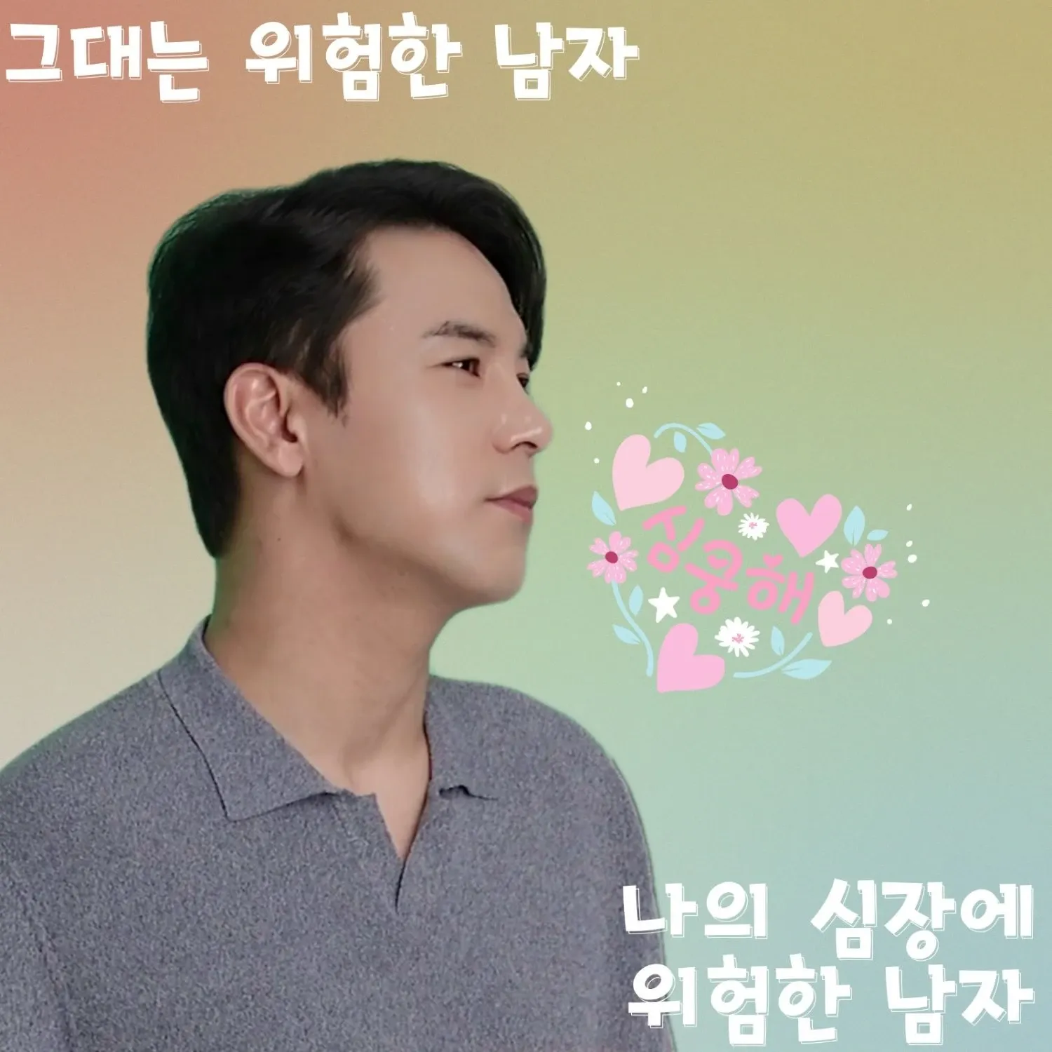 Foto terbaru dari Jang Minho