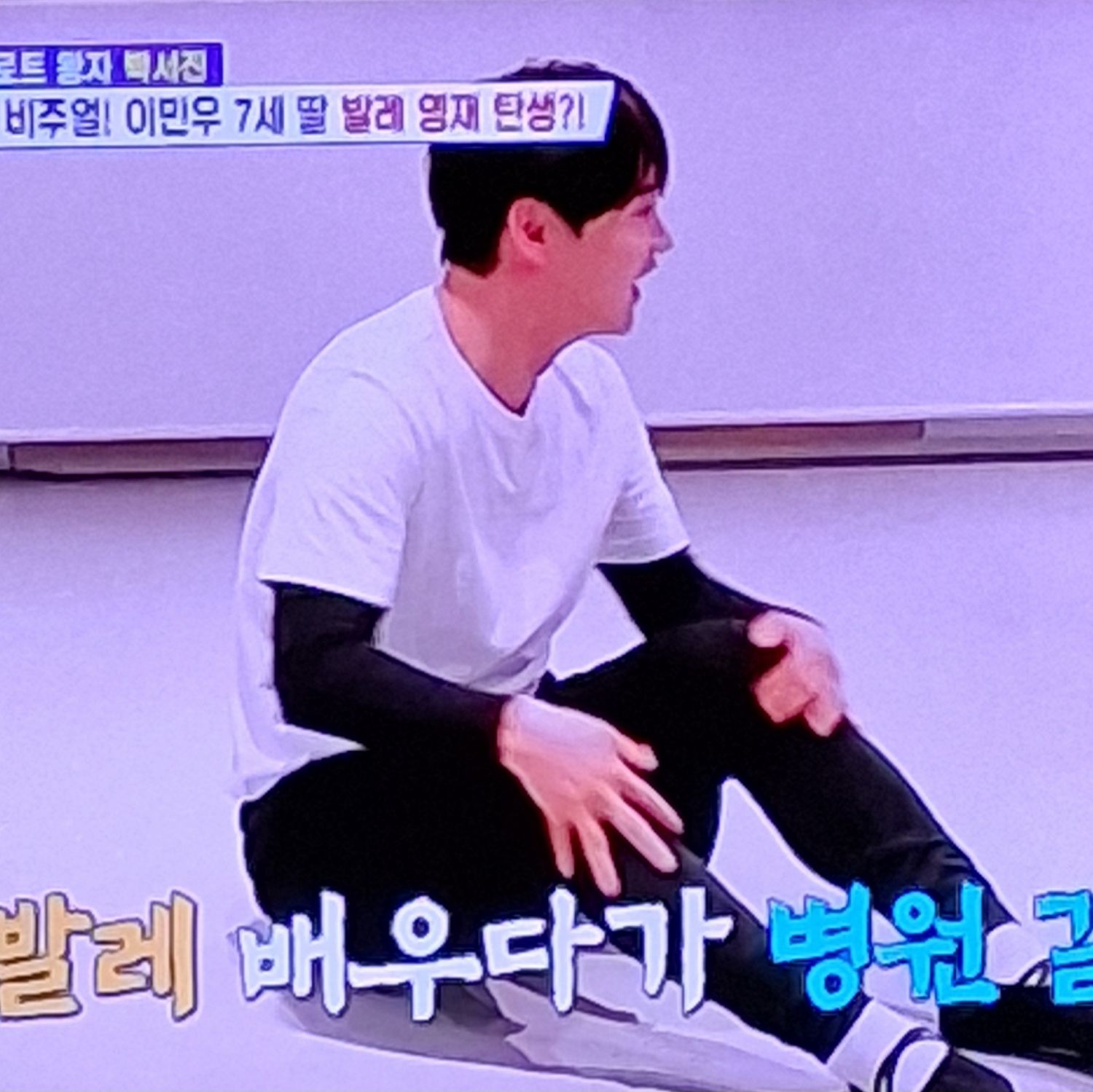 박서진 팬이 찍은 순간